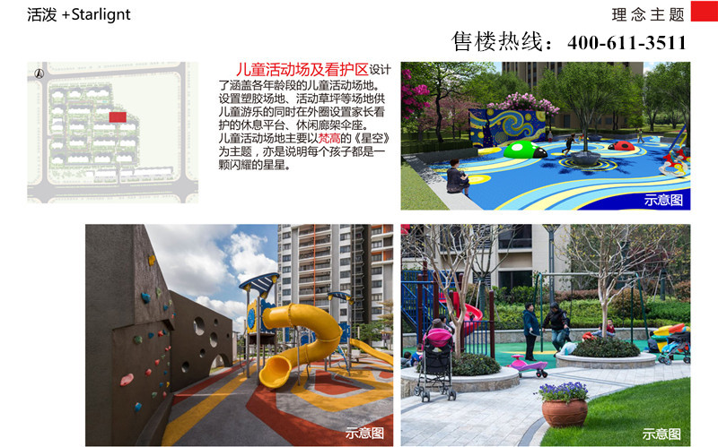 儿童玩乐.jpg