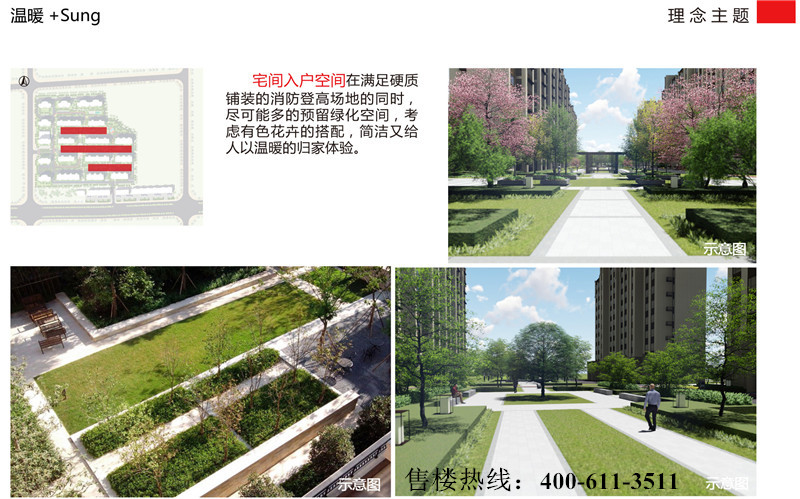 宅间绿化.jpg