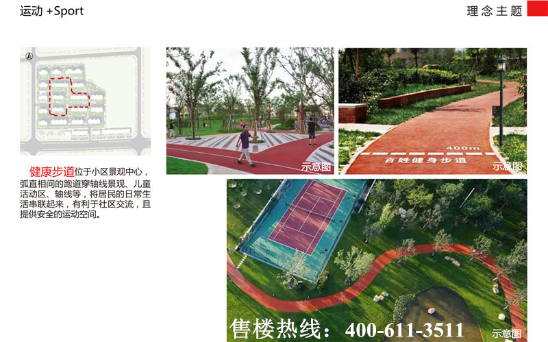 运动跑道.jpg