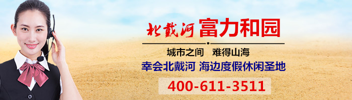 富力和园电话.jpg