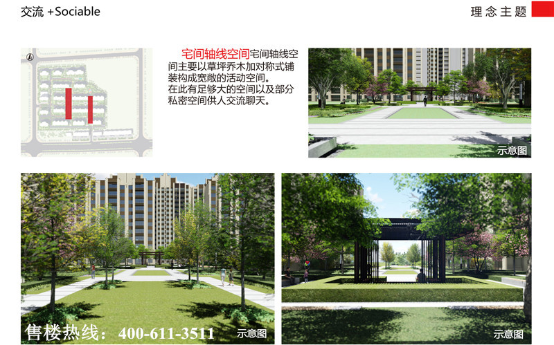 轴绿化.jpg