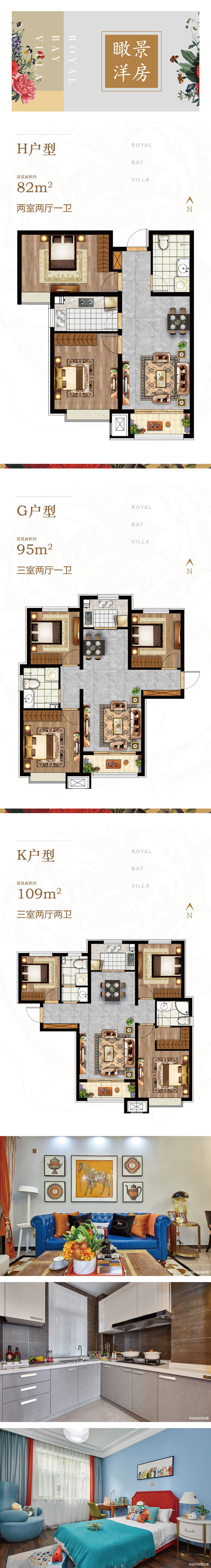 在售户型介绍.jpg