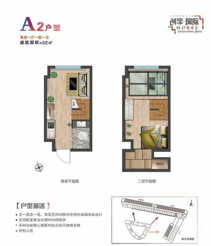 创宇国际户型图1.jpg