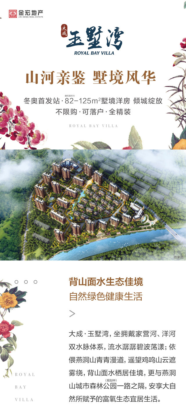 玉墅湾楼盘0.jpg