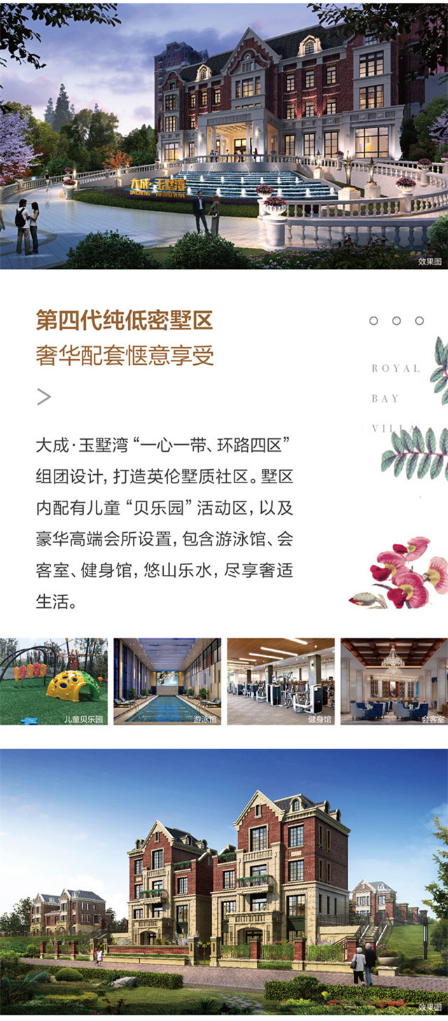 玉墅湾楼盘1.jpg