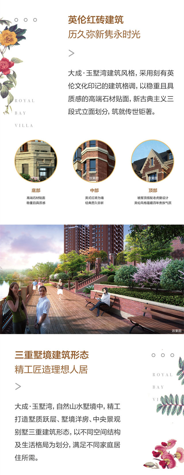 玉墅湾楼盘2.jpg