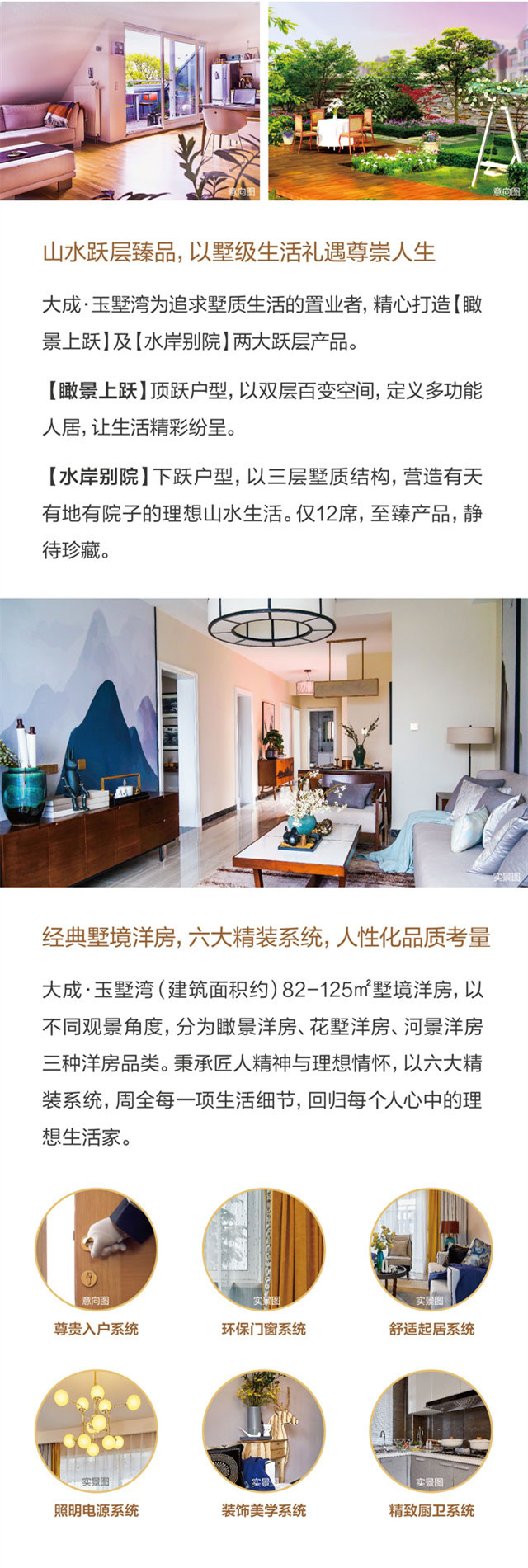 玉墅湾楼盘3.jpg